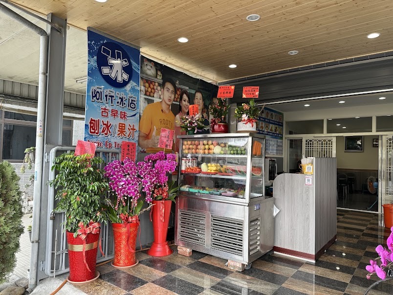 店家資訊