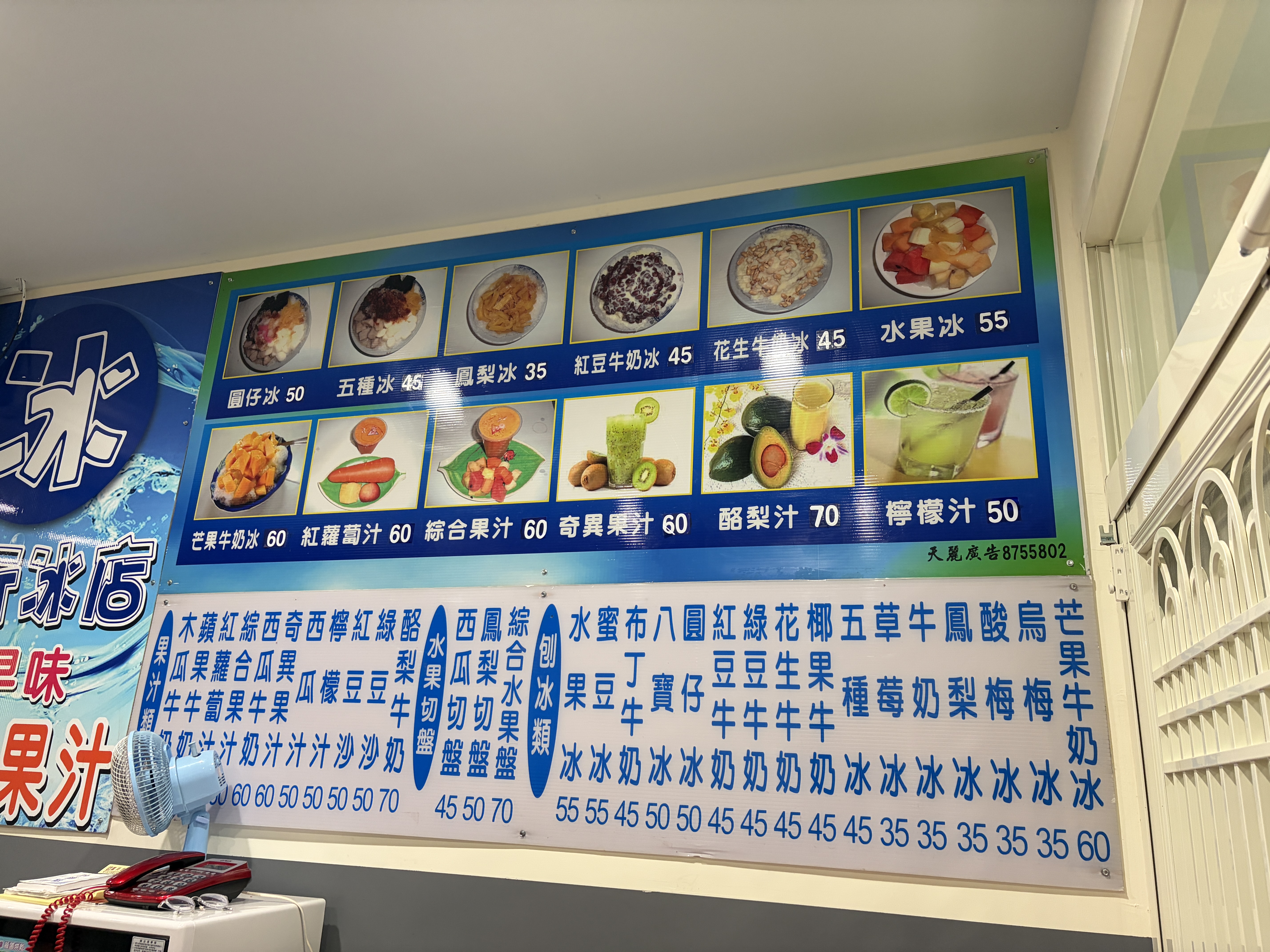 菜單介紹
